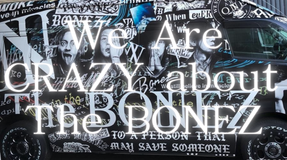 ザボーンズ知ってる？ロックバンド The BONEZに惚れた理由 | ダイ 