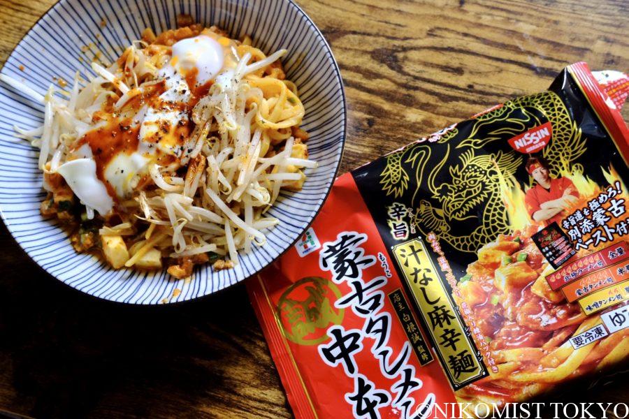 コンビニレシピ セブンイレブンの汁無し蒙古タンメンを激ウマに ダイちゃん 公式ブログ コンビニレシピ セブンイレブンの汁無し蒙古タンメンを激ウマに ダイちゃん 公式ブログ